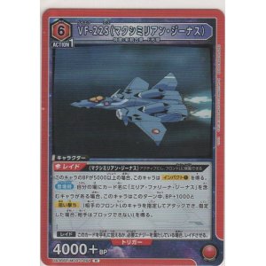 画像: VF-22S（マクシミリアン・ジーナアス）