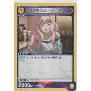 画像: シェリル・ノーム