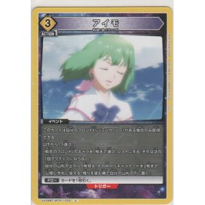 画像: アイモ