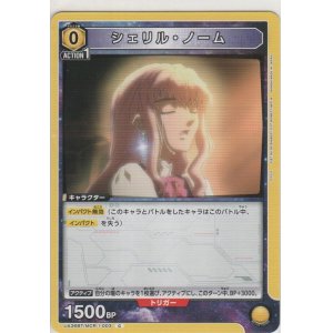 画像: シェリル・ノーム