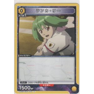 画像: ランカ・リー