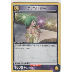 画像: ランカ・リー