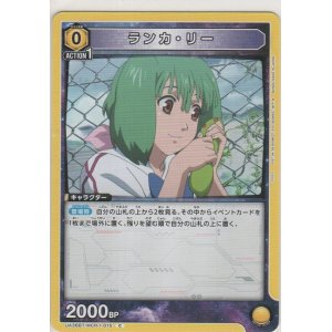 画像: ランカ・リー
