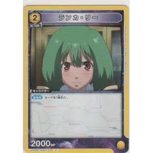 画像: ランカ・リー