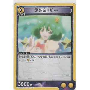 画像: ランカ・リー
