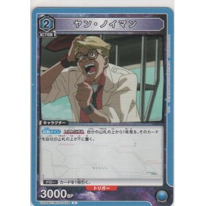 画像: ヤン・ノイマン