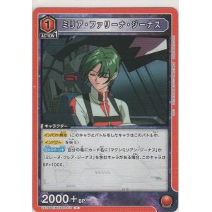 画像: ミリア・ファリーナ・ジーナス