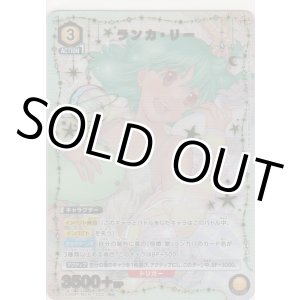 画像: ランカ・リー≪パラレル≫
