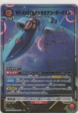 画像: VF-22S（マクシミリアン・ジーナス）≪パラレル≫