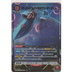 画像: VF-22S（マクシミリアン・ジーナス）≪パラレル≫