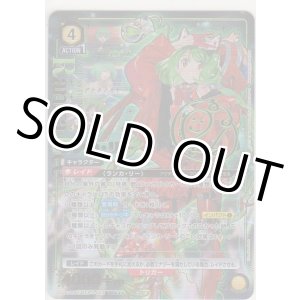 画像: ランカ・リー≪パラレル≫