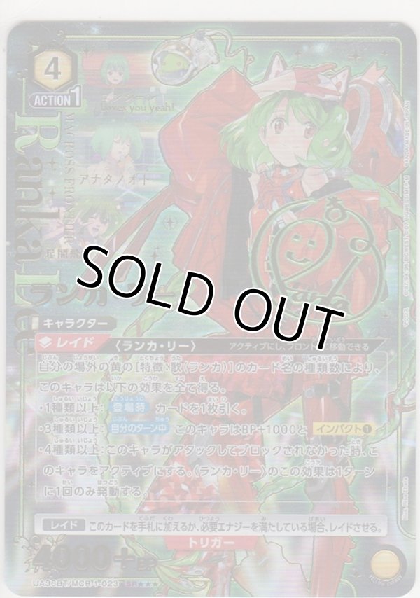 画像1: ランカ・リー≪パラレル≫