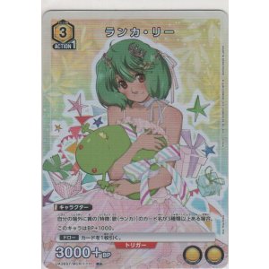 画像: ランカ・リー≪パラレル≫