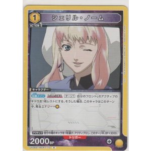 画像: シェリル・ノーム