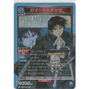 画像: ロイ・マスタング