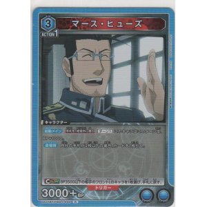 画像: マース・ヒューズ