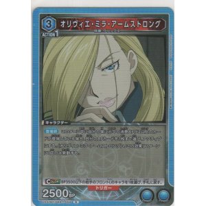 画像: オリヴィエ・ミラ・アームストロング