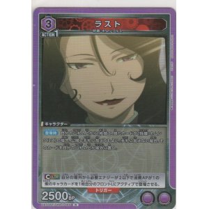 画像: ラスト