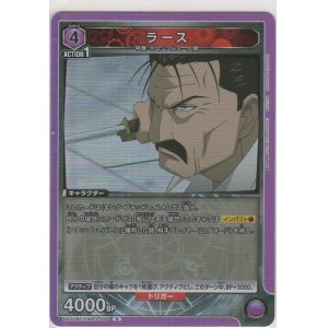 画像: ラース