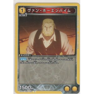 画像: ヴァン・ホーエンハイム