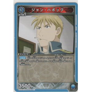 画像: ジャン・ハボック