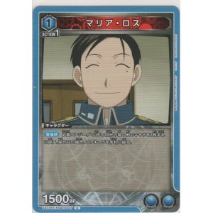 画像: マリア・ロス