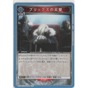 画像: ブリッグズの北壁