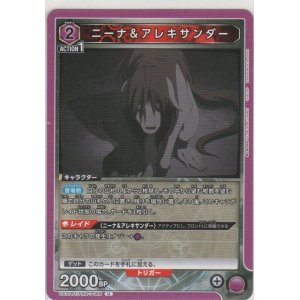 画像: ニーナ＆アレキサンダー