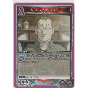 画像: ショウ・タッカー