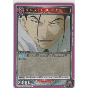 画像: ゾルフ・Ｊ・キンブリー