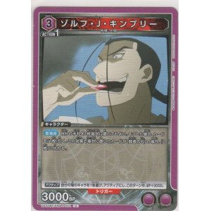 画像: ゾルフ・Ｊ・キンブリー
