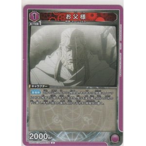 画像: お父様