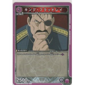 画像: キング・ブラッドレイ