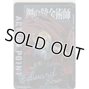 画像: アクションポイント(鋼の錬金術師)≪エドワード・エルリック≫