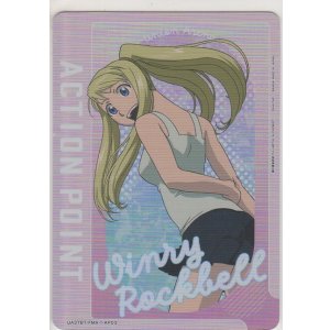 画像: アクションポイント（鋼の錬金術師）≪ウィンリィ・ロックベル≫