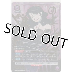 画像: ラスト≪パラレル≫