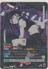 画像: エンヴィー≪パラレル≫