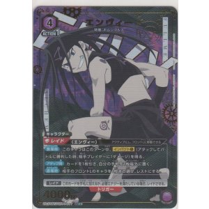 画像: エンヴィー≪パラレル≫