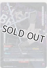 画像: キング・ブラッドレイ≪パラレル≫