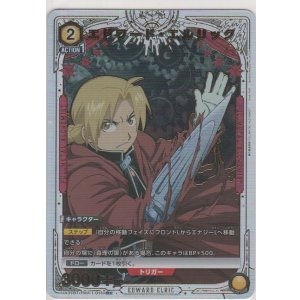 画像: エドワード・エルリック≪パラレル≫