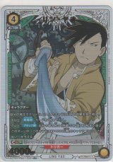 画像: リン・ヤオ≪パラレル≫