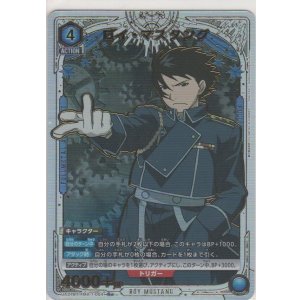 画像: ロイ・マスタング≪パラレル≫