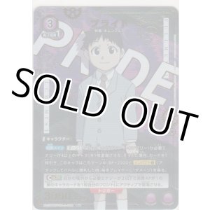 画像: プライド≪パラレル≫