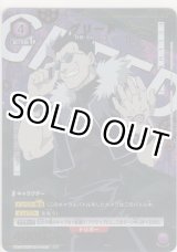 画像: グリード≪パラレル≫