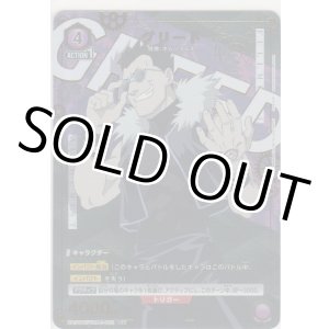 画像: グリード≪パラレル≫