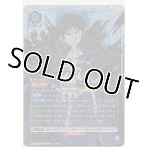 画像: ロイ・マスタング≪パラレル≫