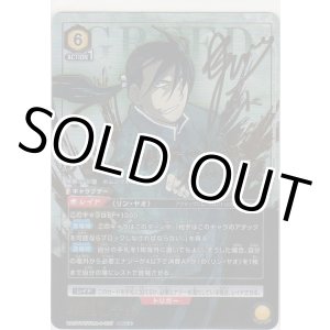 画像: グリード≪パラレル≫