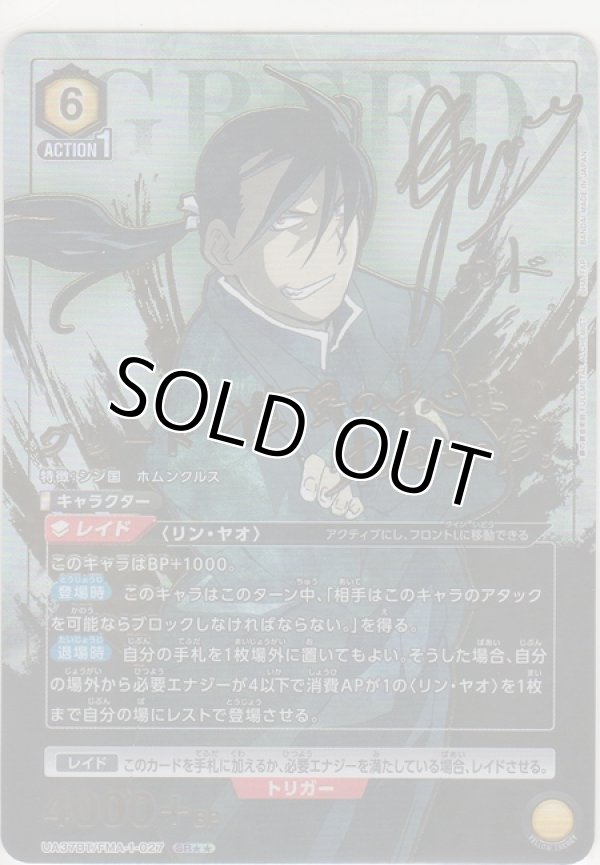 画像1: グリード≪パラレル≫