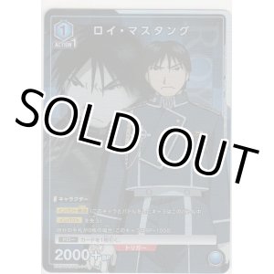 画像: ロイ・マスタング≪パラレル≫