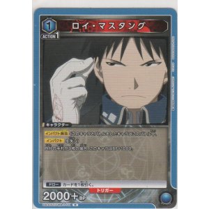 画像: ロイ・マスタング